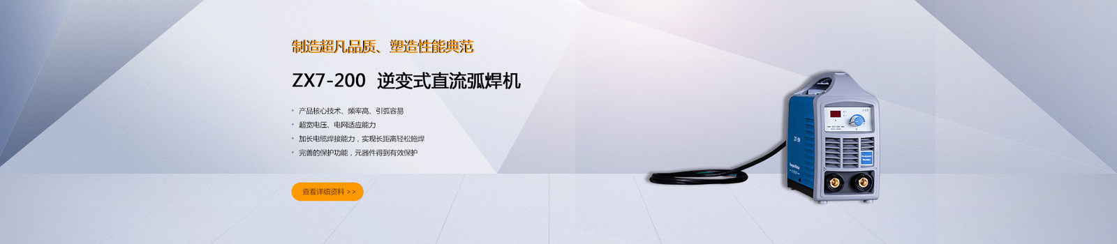 Saldatrice motorizzata