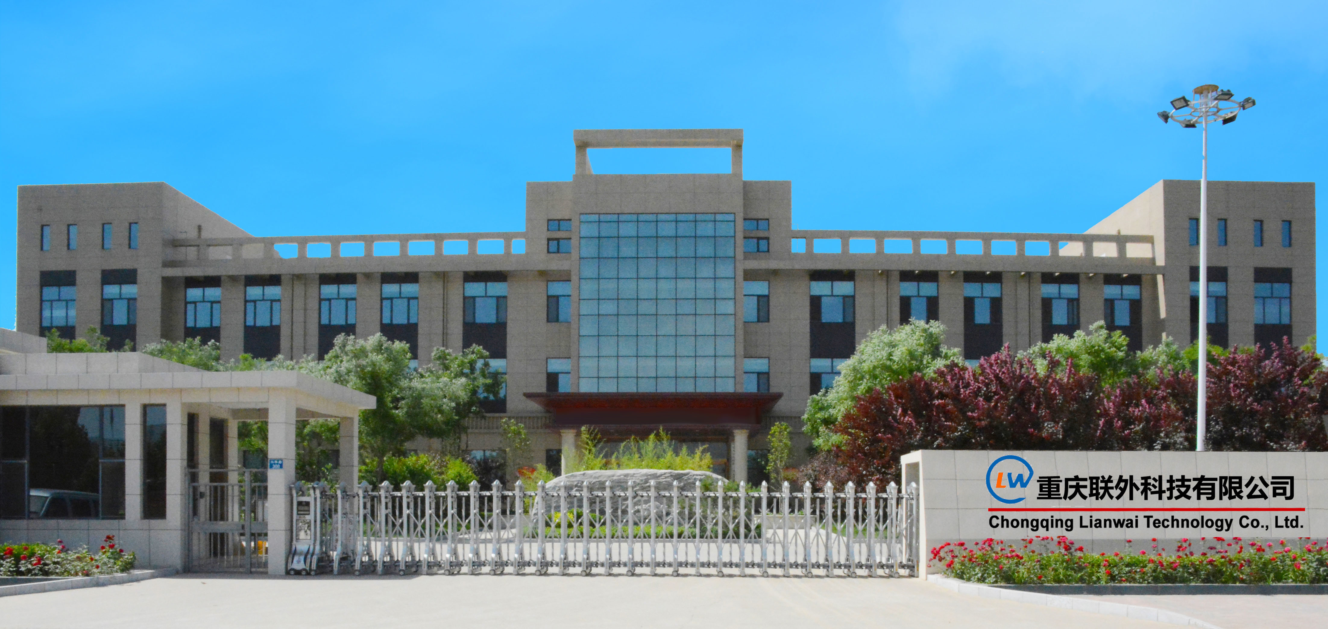 Porcellana Chongqing Lianwai Technology Co., Ltd. Profilo Aziendale